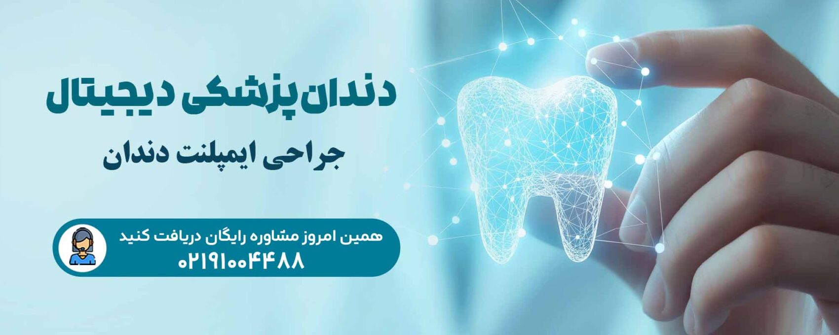 جراحی ایمپلنت دندان