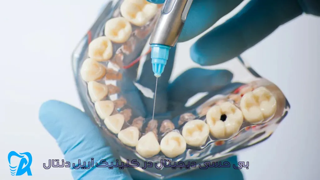 بی‌ حسی دیجیتال