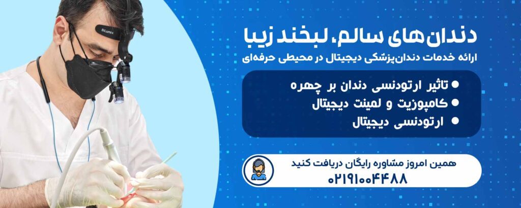 تاثیر ارتودنسی دندان بر چهره