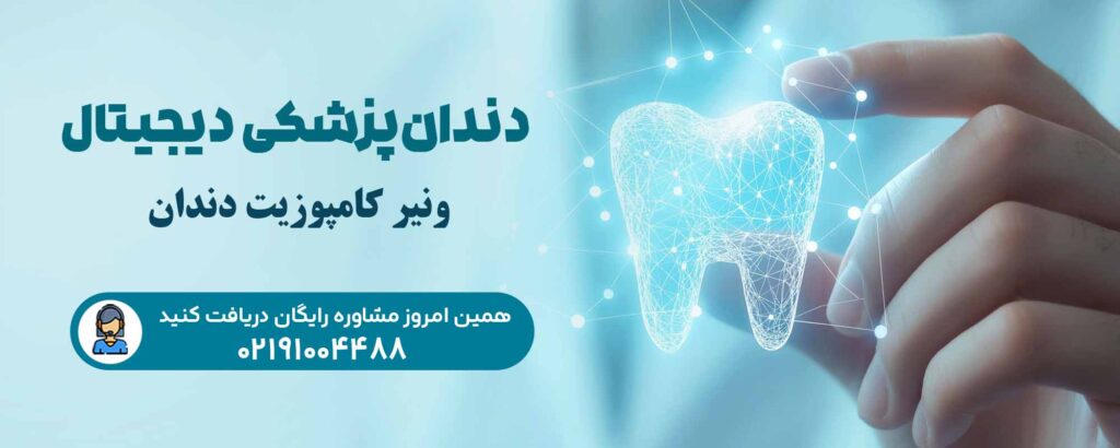 عوارض ایمپلنت دندان چیست