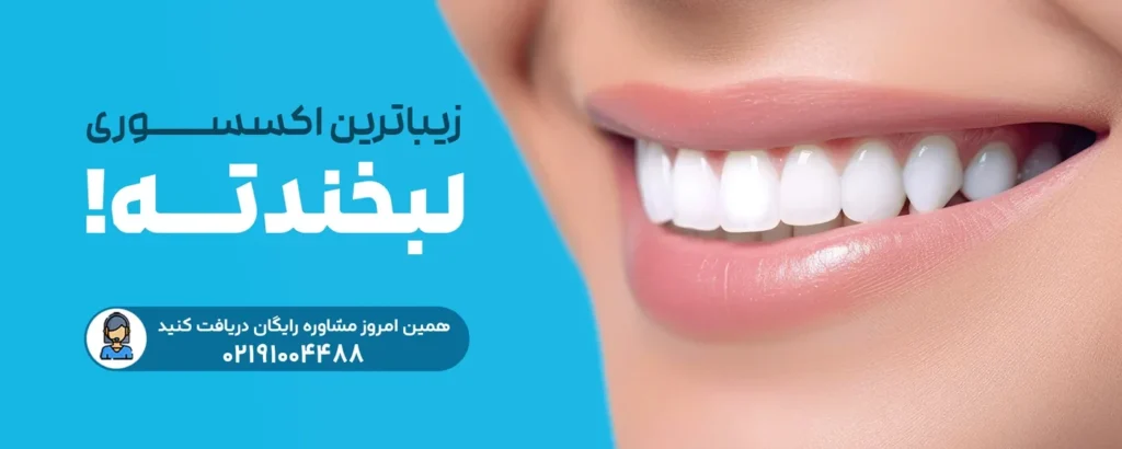 آریل دنتال